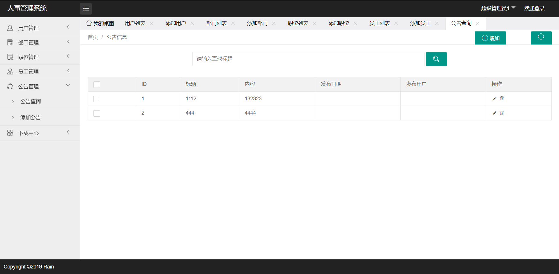 ssm+jsp+java+人事管理系统