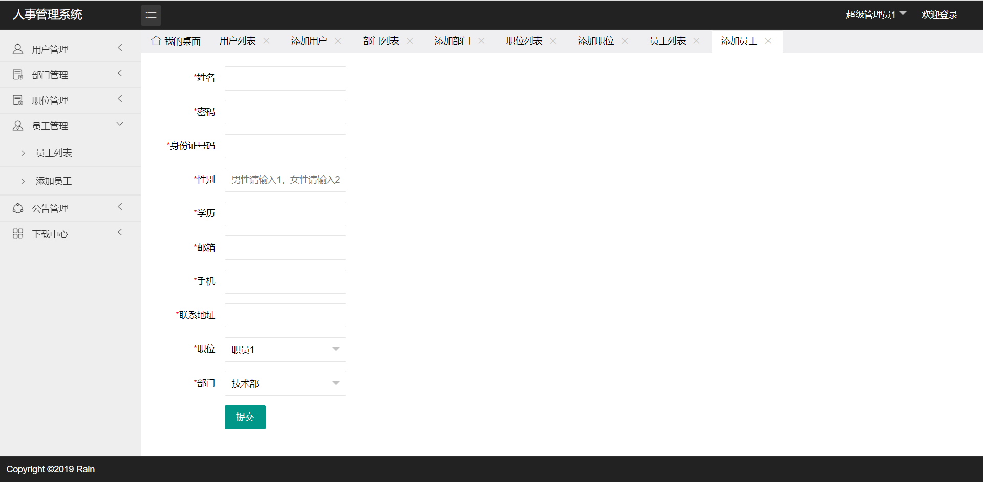 ssm+jsp+java+人事管理系统