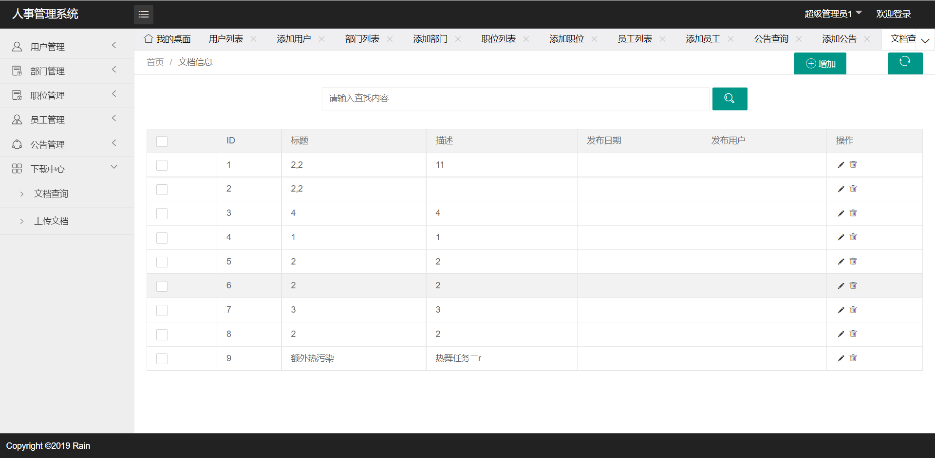 ssm+jsp+java+人事管理系统