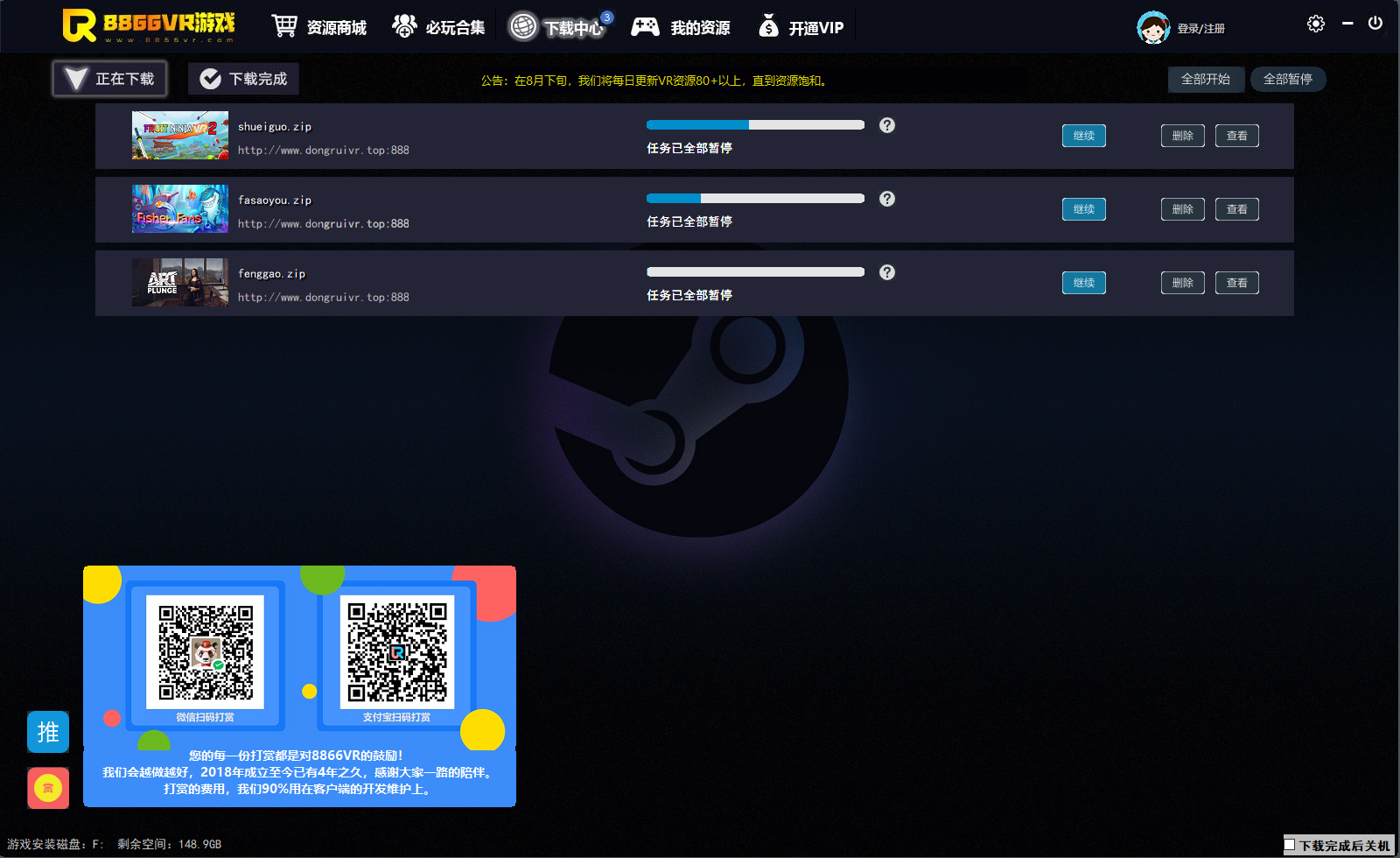 SteamVR共享游戏、VR游戏下载、带正版游戏账号数据、带VR用户、软件源码出售。