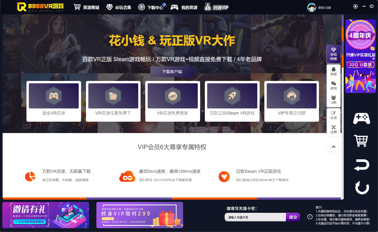 SteamVR共享游戏、VR游戏下载、带正版游戏账号数据、带VR用户、软件源码出售。