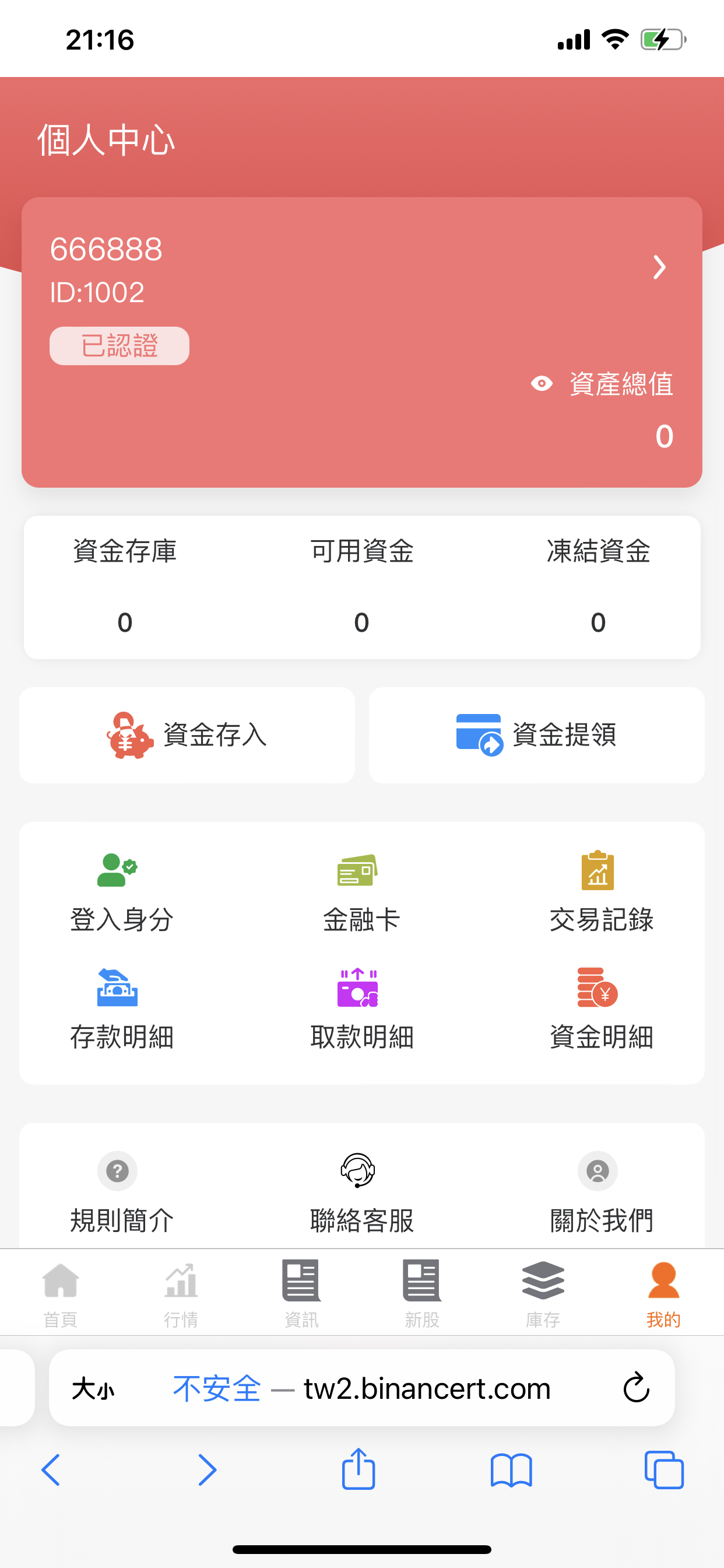 【本站推荐】运营级台湾股票系统源码带新股申购国际股票系统全新后台股票前端uniapp
