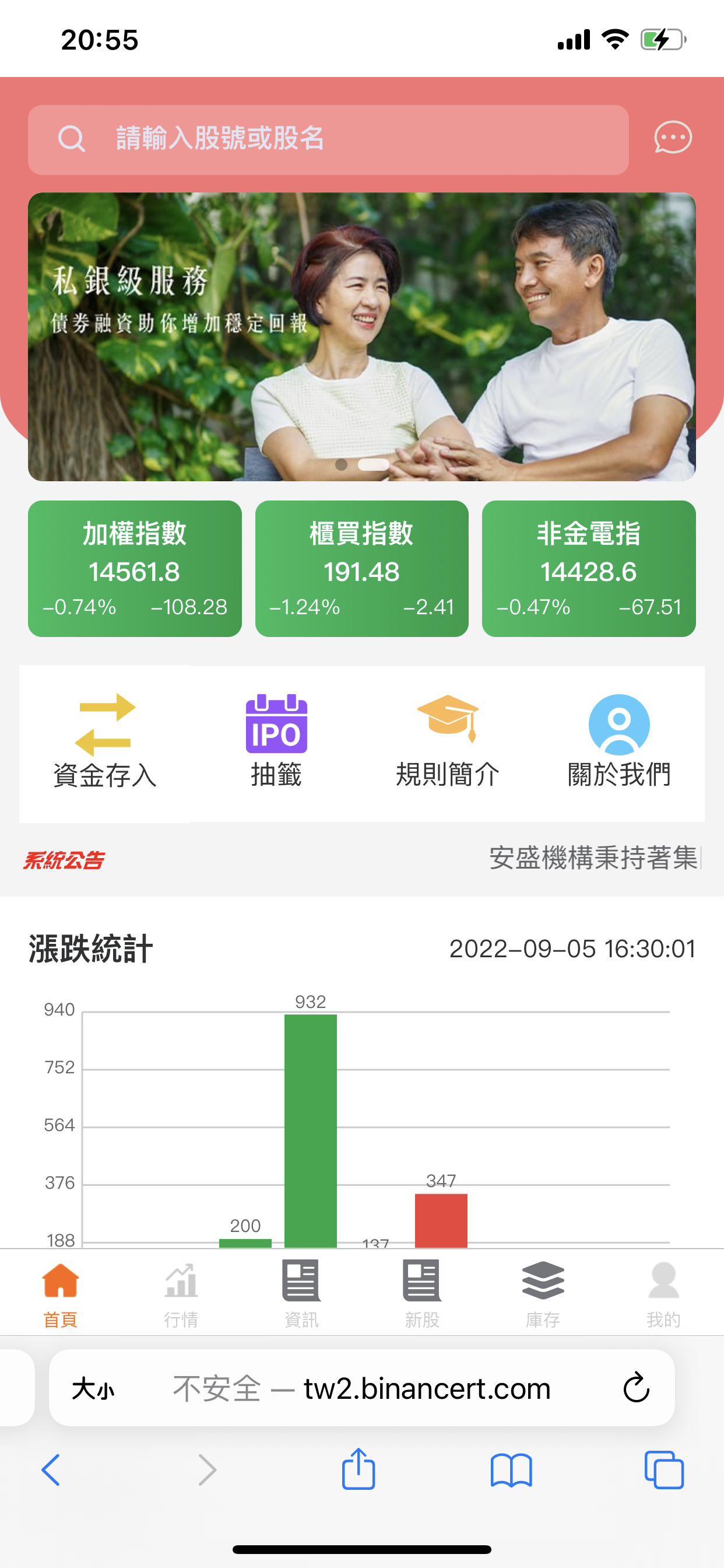 【本站推荐】运营级台湾股票系统源码带新股申购国际股票系统全新后台股票前端uniapp