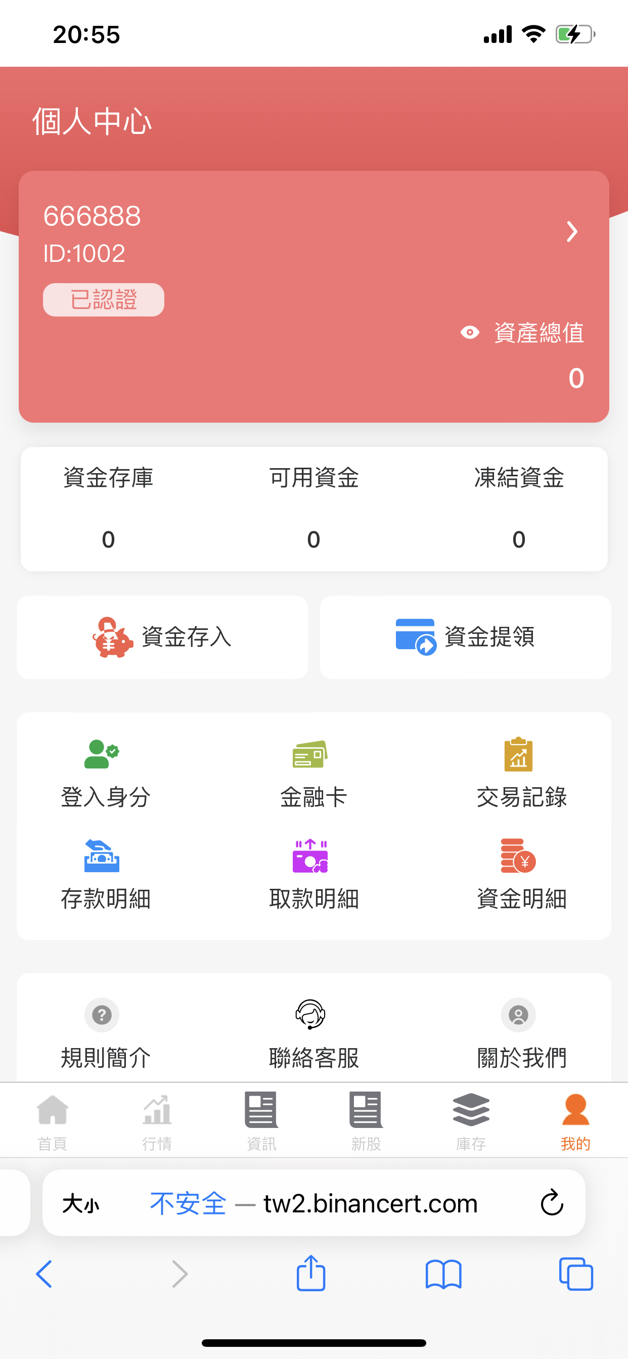 【本站推荐】运营级台湾股票系统源码带新股申购国际股票系统全新后台股票前端uniapp
