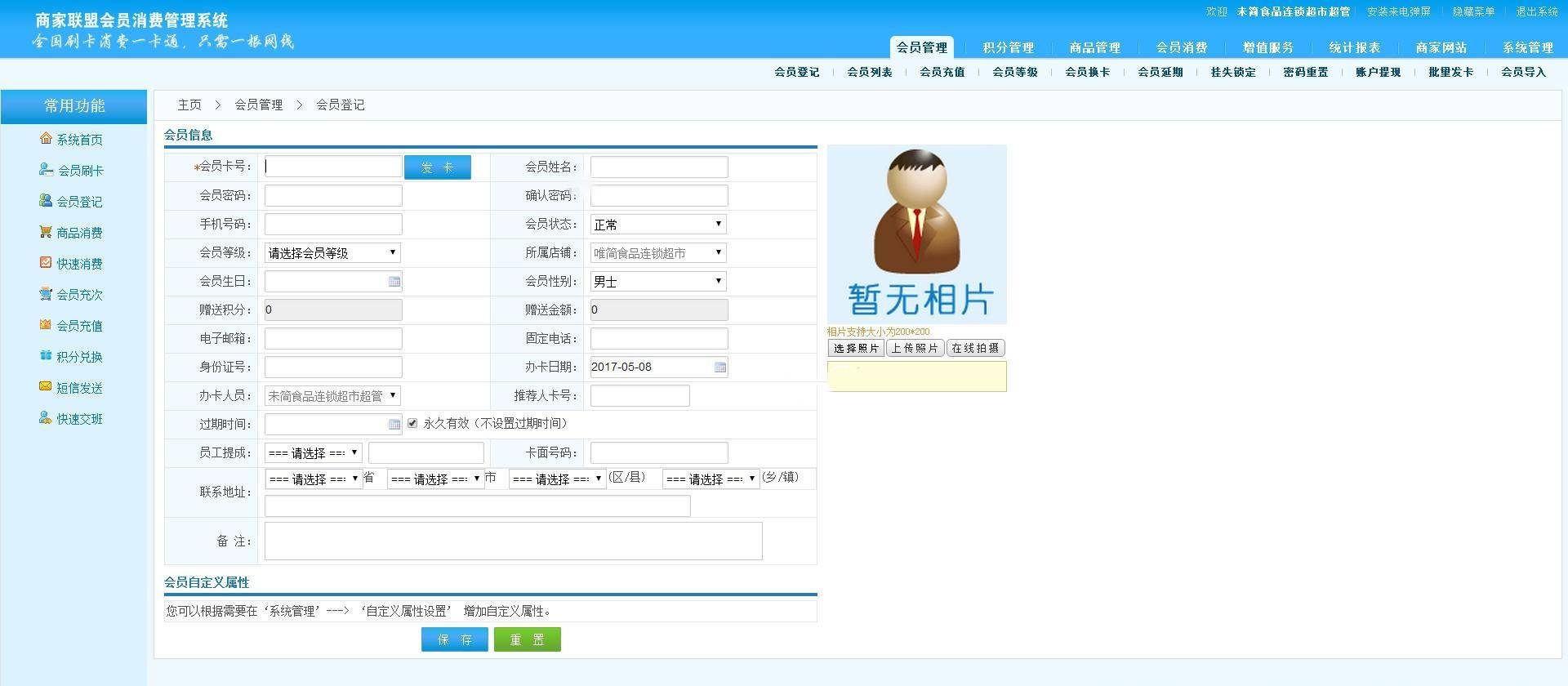 ef10ba94fa6b4314a2c5b7590b856d51noop.image_ 优质的ASP.NET商家联盟连锁店会员积分系统源码