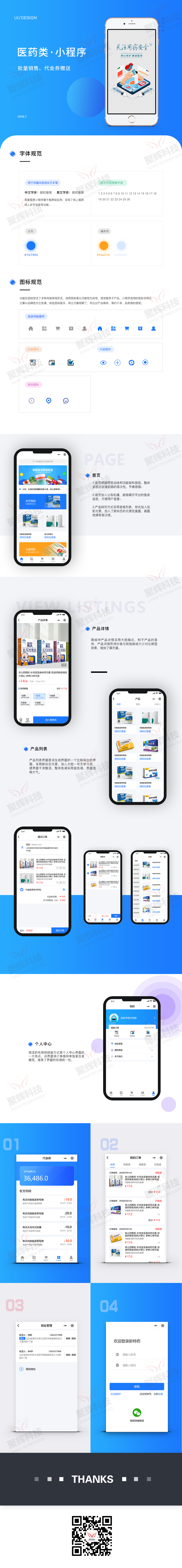 多商户医药商城小程序源码出售，医药小程序开发分店管理线上系统搭建，小程序app定制开发