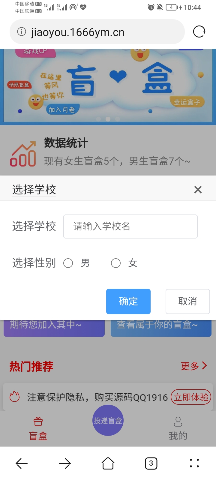 【全新UI】交友盲盒开源H5免公众号个人易支付存取小纸条盲盒婚恋同城聊天交友主机可搭