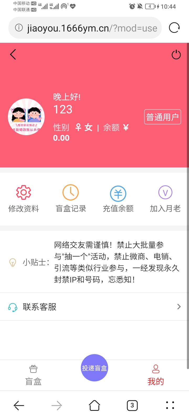 【全新UI】交友盲盒开源H5免公众号个人易支付存取小纸条盲盒婚恋同城聊天交友主机可搭