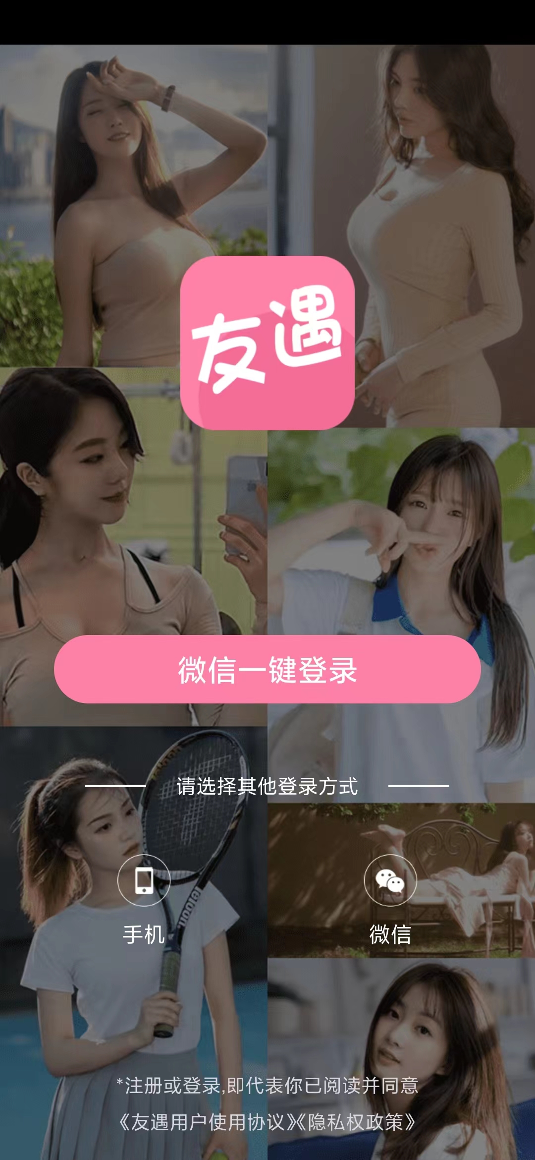 一对一直播交友带朋友圈短视频社区1v1一对多直播交友同城交友app