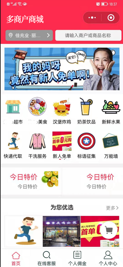2022多商户商城小程序源码出售分销+积分商城+拼团+秒杀+预约+优惠券商家入驻源码出售