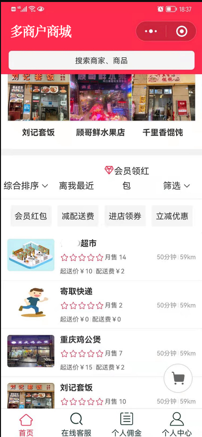 2022多商户商城小程序源码出售分销+积分商城+拼团+秒杀+预约+优惠券商家入驻源码出售