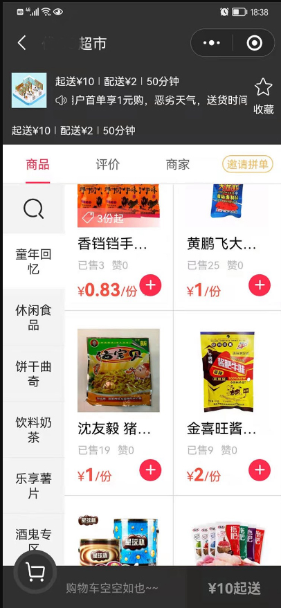 2022多商户商城小程序源码出售分销+积分商城+拼团+秒杀+预约+优惠券商家入驻源码出售