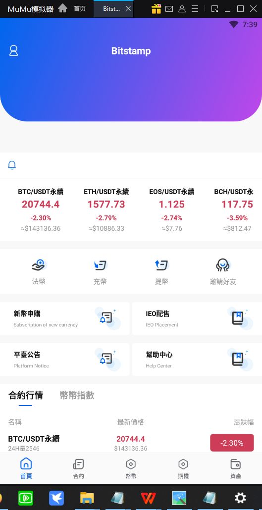 【本站推荐】全新java交易所高仿okex带法币期权币币合约申购配售平台币可控双端原生web端vue