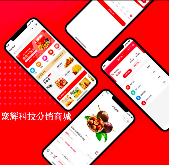多商户分销商城源码出售，多商户商城/多商家入驻/H5版/促销、拼团、社区、积分源码出售定制