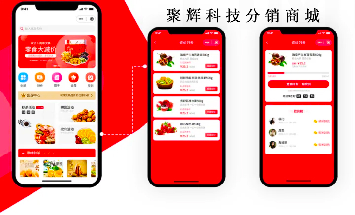 多商户分销商城源码出售，多商户商城/多商家入驻/H5版/促销、拼团、社区、积分源码出售定制
