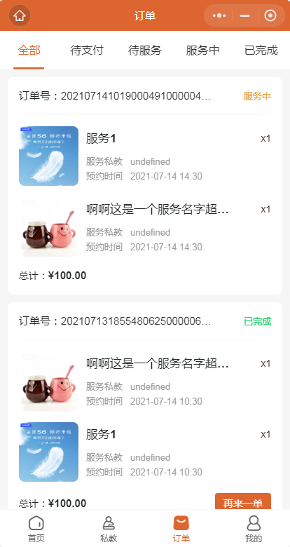 多城市预约上门到家私教健身美体瑜伽馆健身房瘦身减肥运动仿东郊小程序
