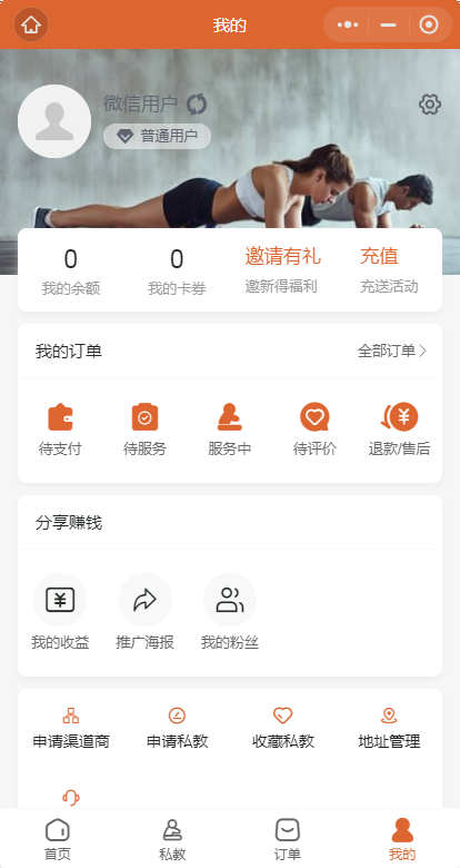 多城市预约上门到家私教健身美体瑜伽馆健身房瘦身减肥运动仿东郊小程序