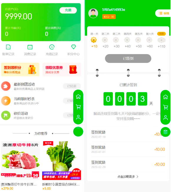 生鲜类商城小程序app开发 商城小程序设计制作开发源码出售