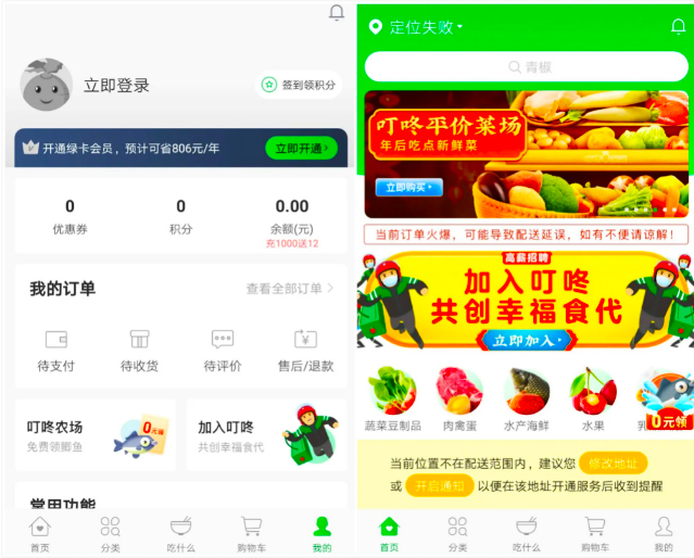 生鲜类商城小程序app开发 商城小程序设计制作开发源码出售