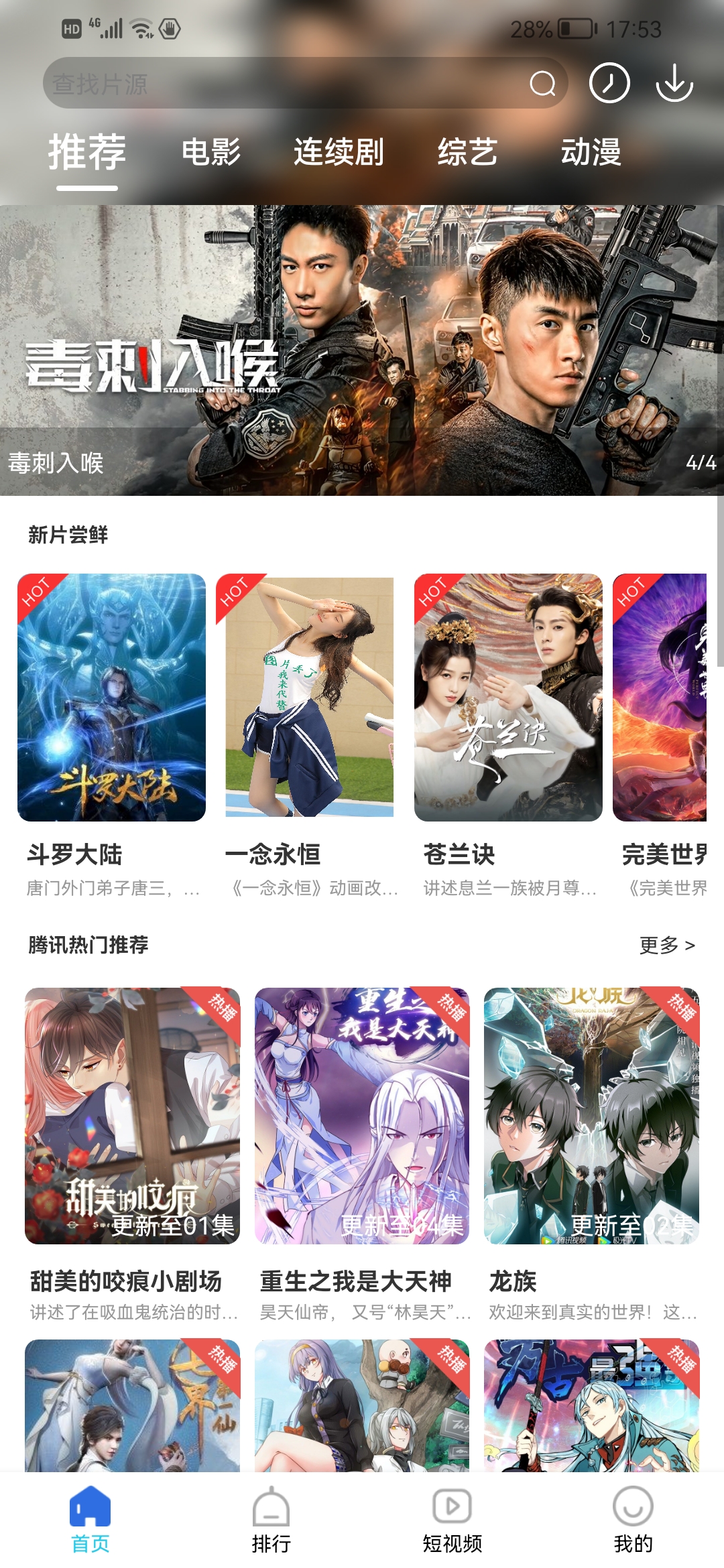 影视APP搭建开发手机电影APP制作短视频会员系统数据采集接广告