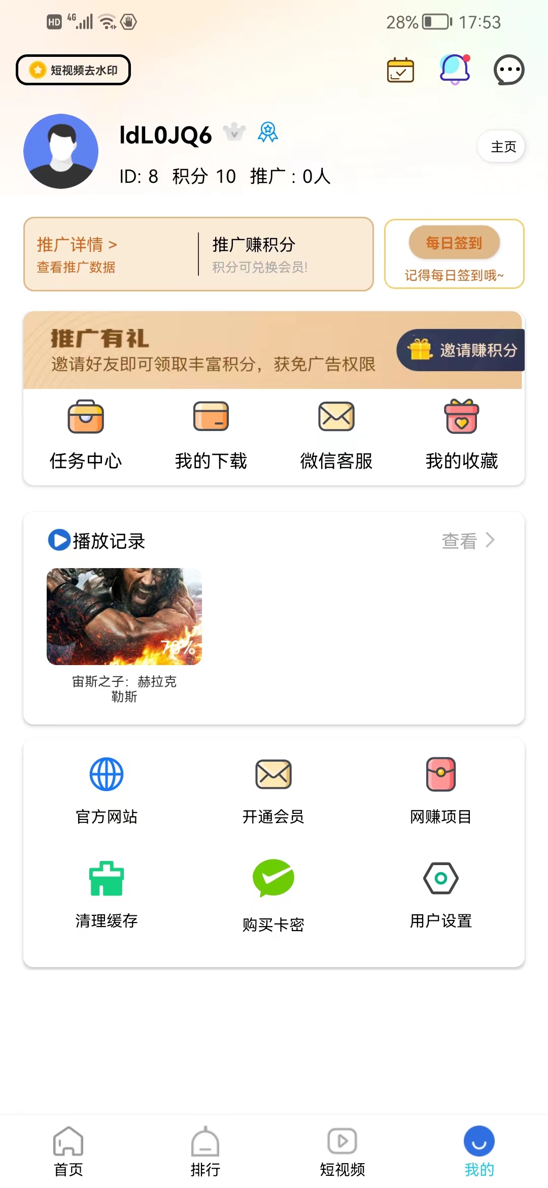 影视APP搭建开发手机电影APP制作短视频会员系统数据采集接广告