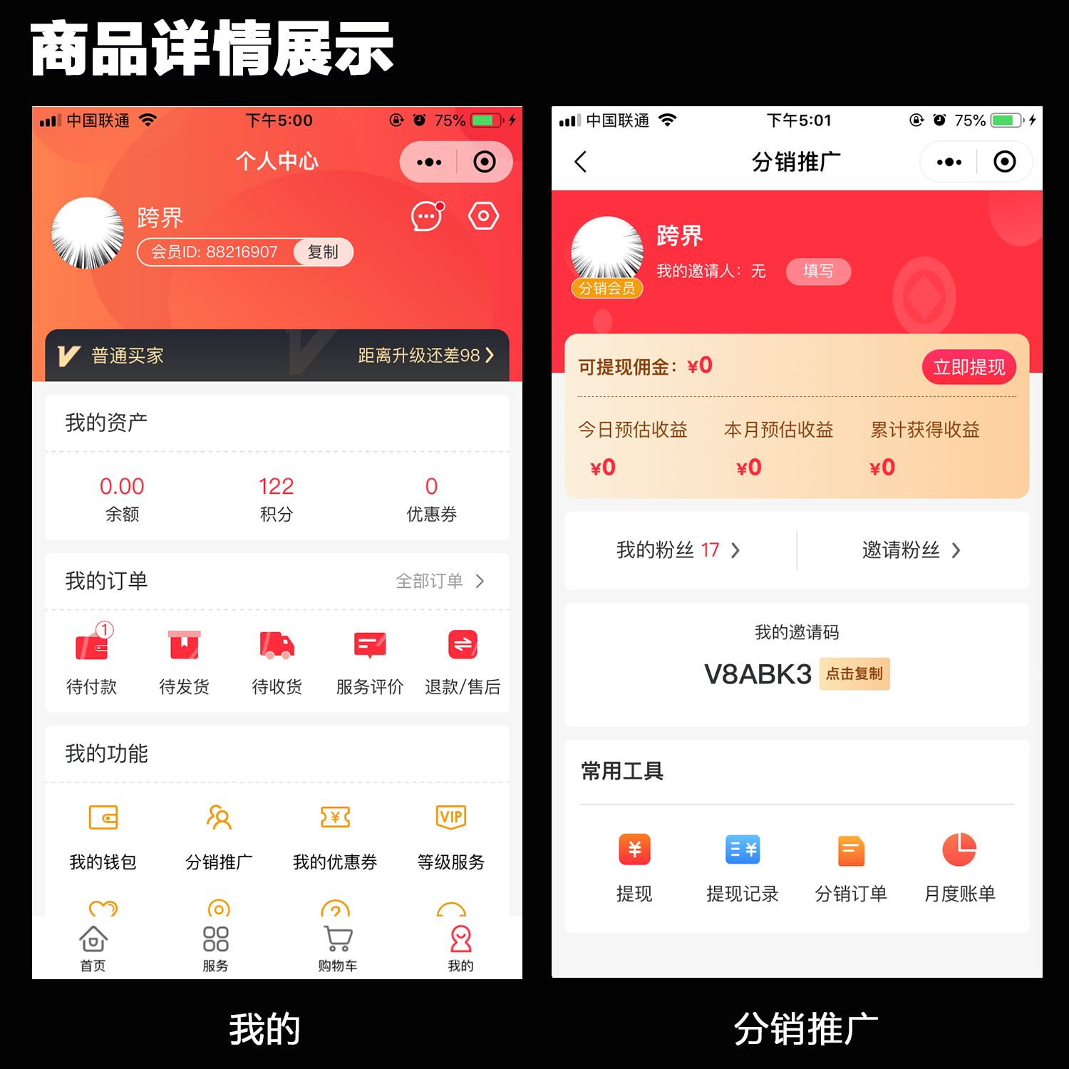uniapp单商户商城三级分销拼团秒杀砍价积分小程序h5