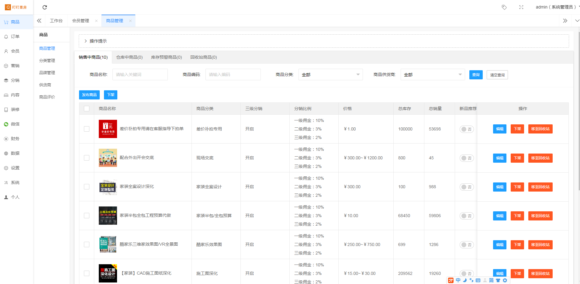 uniapp单商户商城三级分销拼团秒杀砍价积分小程序h5