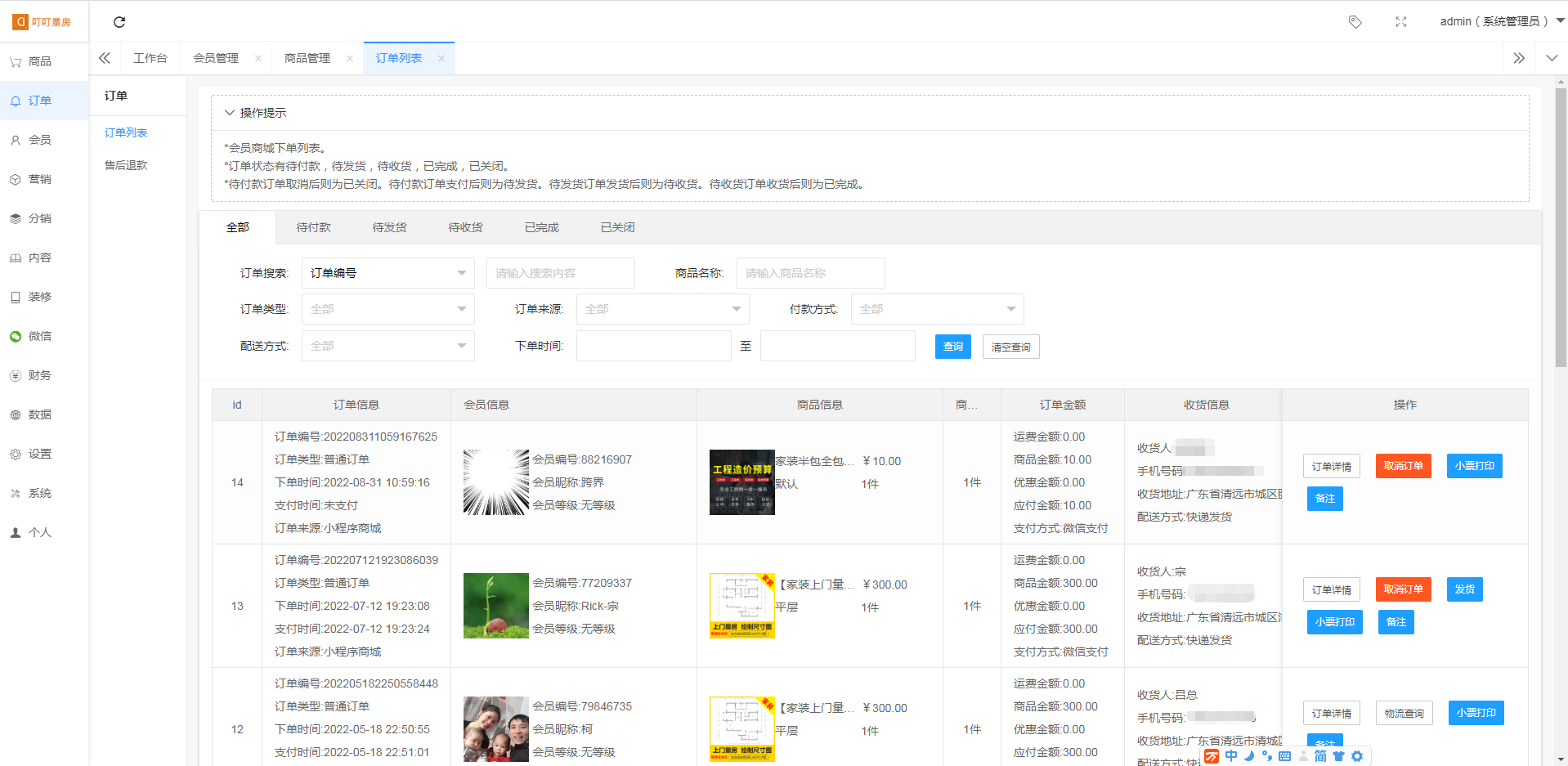 uniapp单商户商城三级分销拼团秒杀砍价积分小程序h5