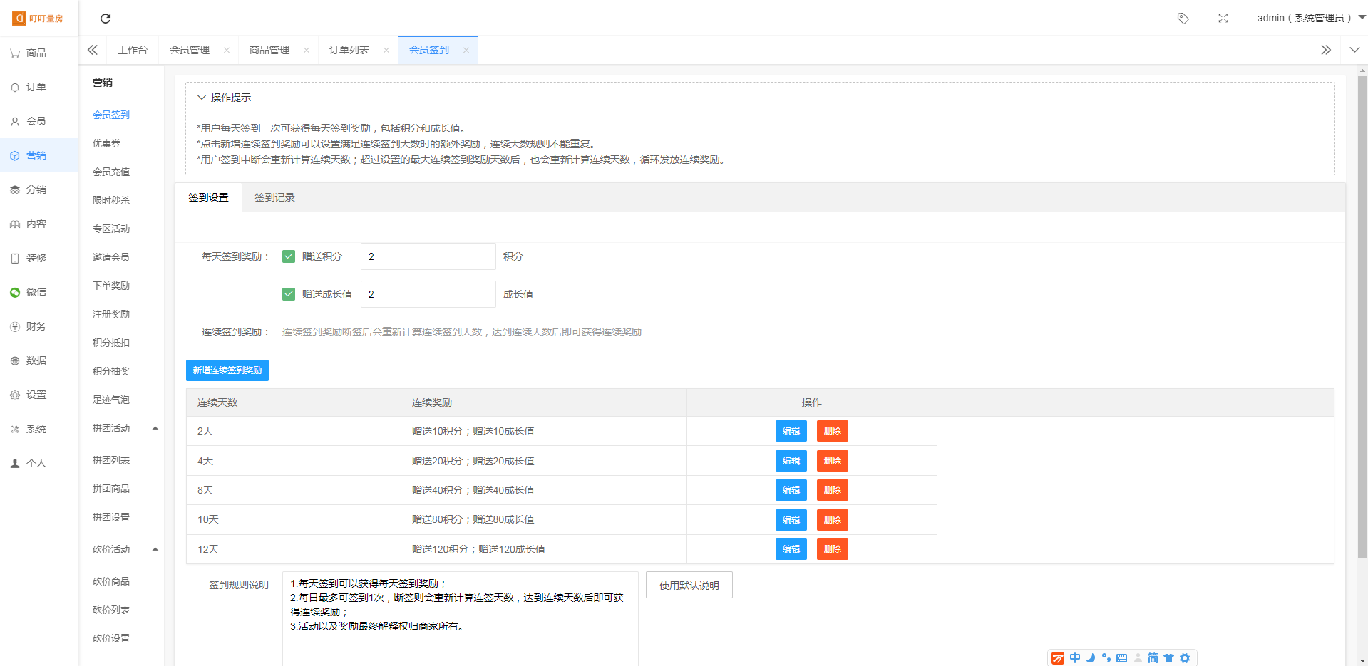 uniapp单商户商城三级分销拼团秒杀砍价积分小程序h5