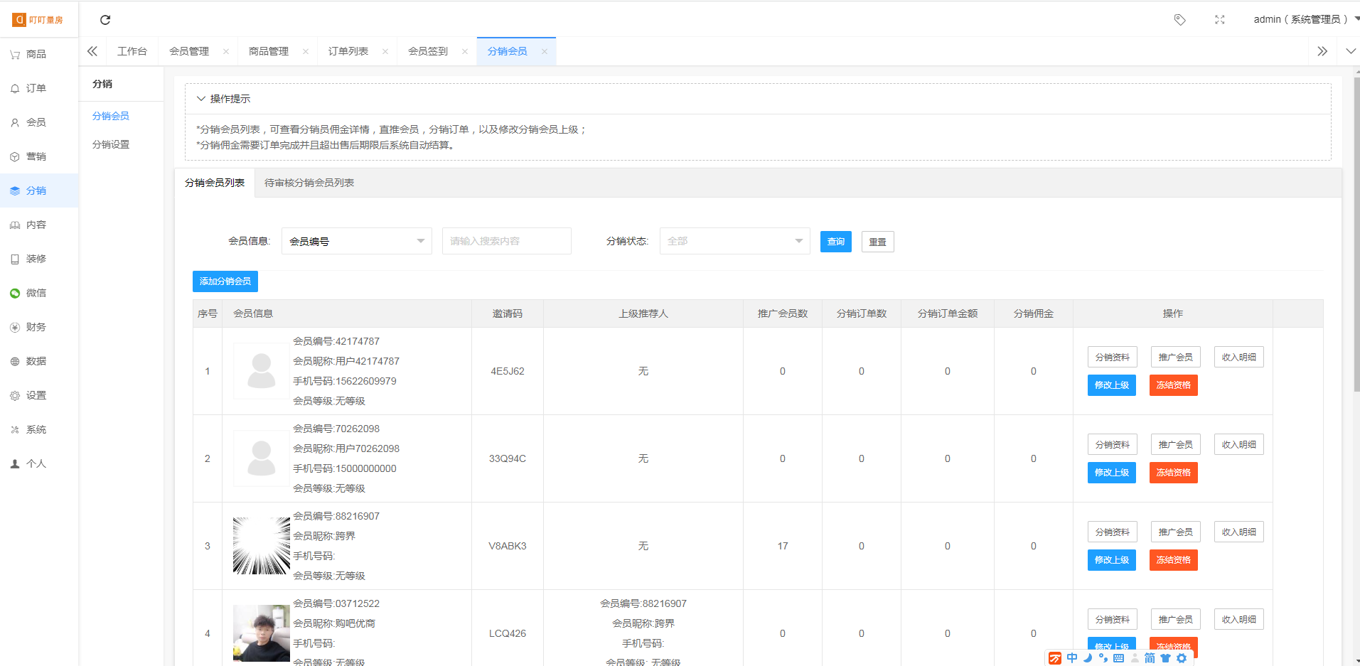 uniapp单商户商城三级分销拼团秒杀砍价积分小程序h5