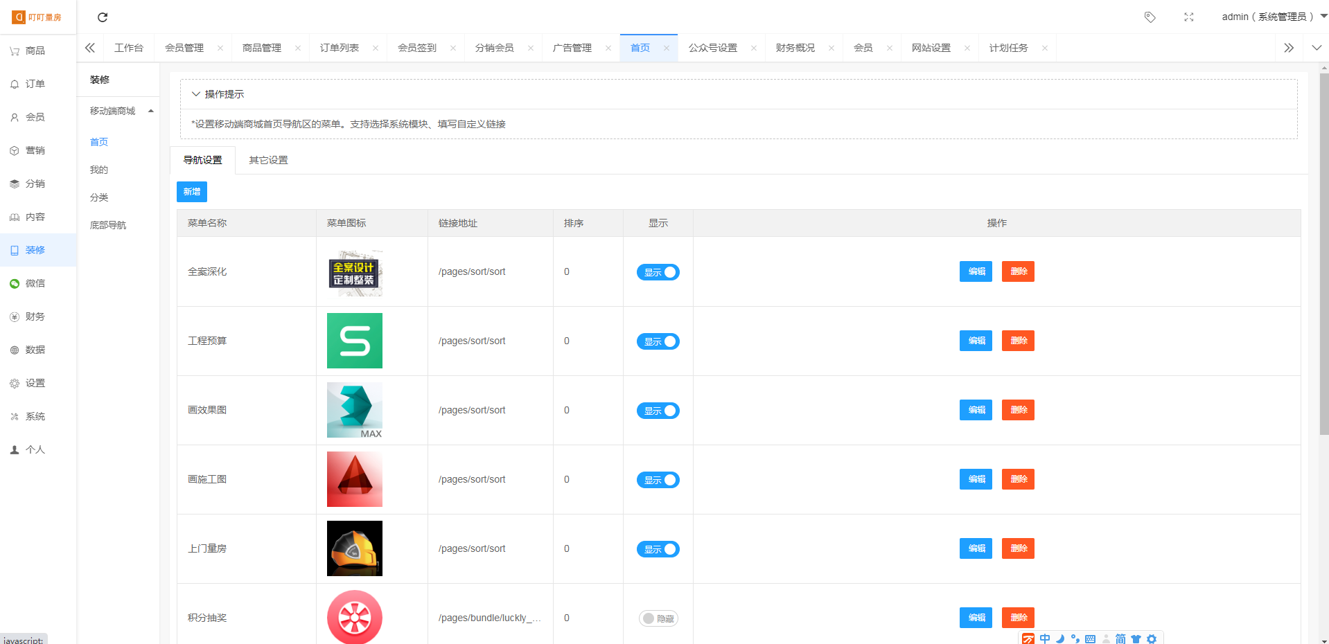 uniapp单商户商城三级分销拼团秒杀砍价积分小程序h5
