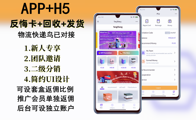 国际版英文盲盒商城APP抽奖系统APP+h5盲盒商城源码抽奖盲盒前端UNIAPP搭建二开