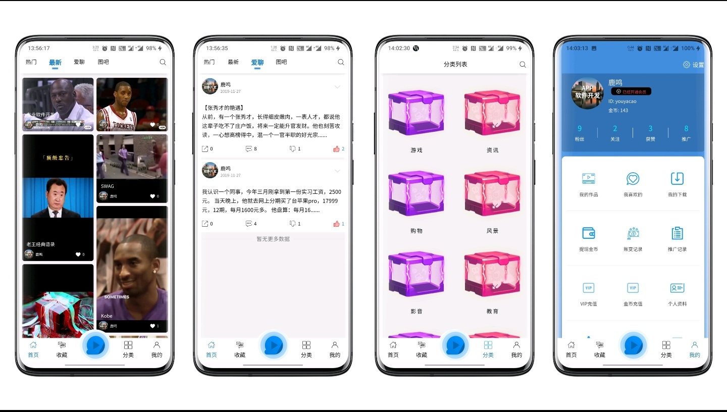 短视频APP开发，直播短视频app开发的优劣对比和开发需要的几大基础功能