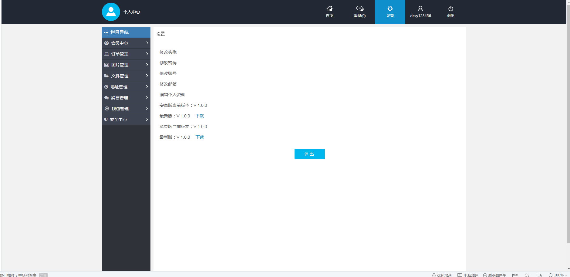物流网站源码快递网站源码app公众号小程序源码