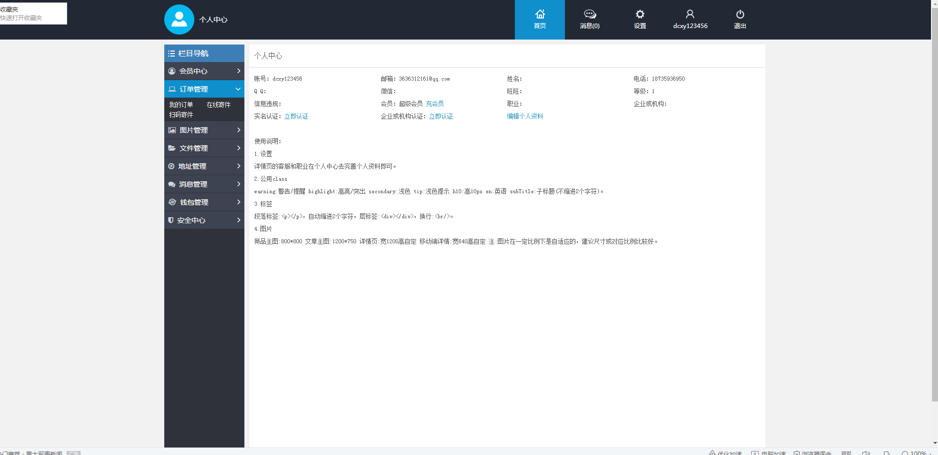 物流网站源码快递网站源码app公众号小程序源码