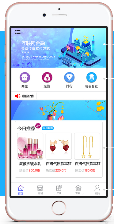 新版购物+虚拟货币交易的B2C商城系统APP交易平台系统源码出售