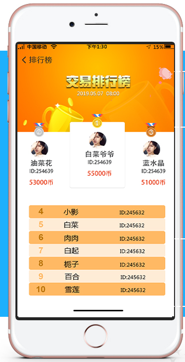 新版购物+虚拟货币交易的B2C商城系统APP交易平台系统源码出售