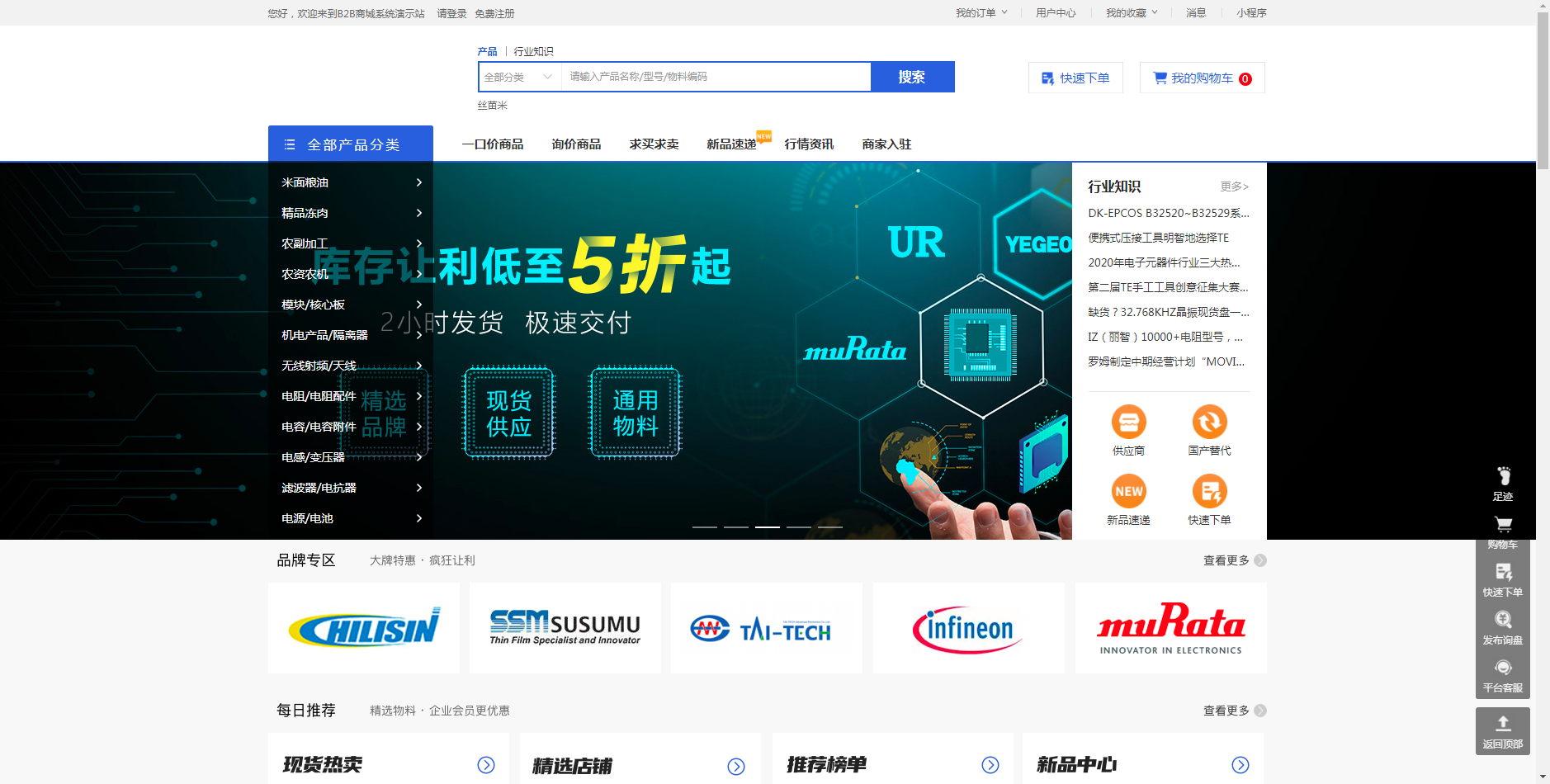 B2B商场源码
