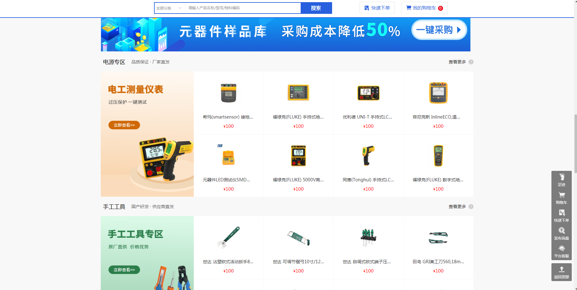 B2B商场源码
