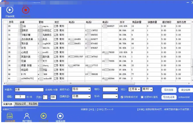 微商拓客销售拓客系统大数据采集app源码出售