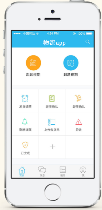 仿顺丰,京东物流管理系统app源码 多行业智能监控快递物流源码出售