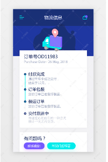 仿顺丰,京东物流管理系统app源码 多行业智能监控快递物流源码出售