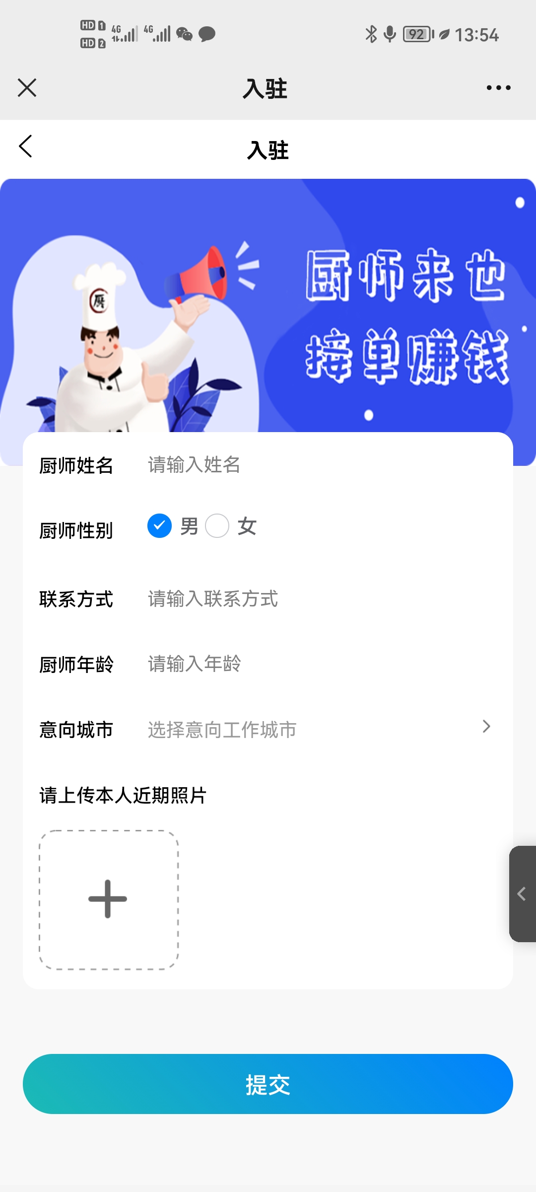同城厨师上门预约做饭家宴轰趴app源码厨师入住+厨师傅端