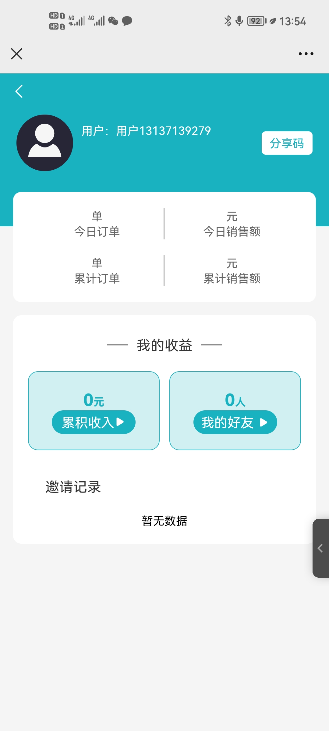 同城厨师上门预约做饭家宴轰趴app源码厨师入住+厨师傅端