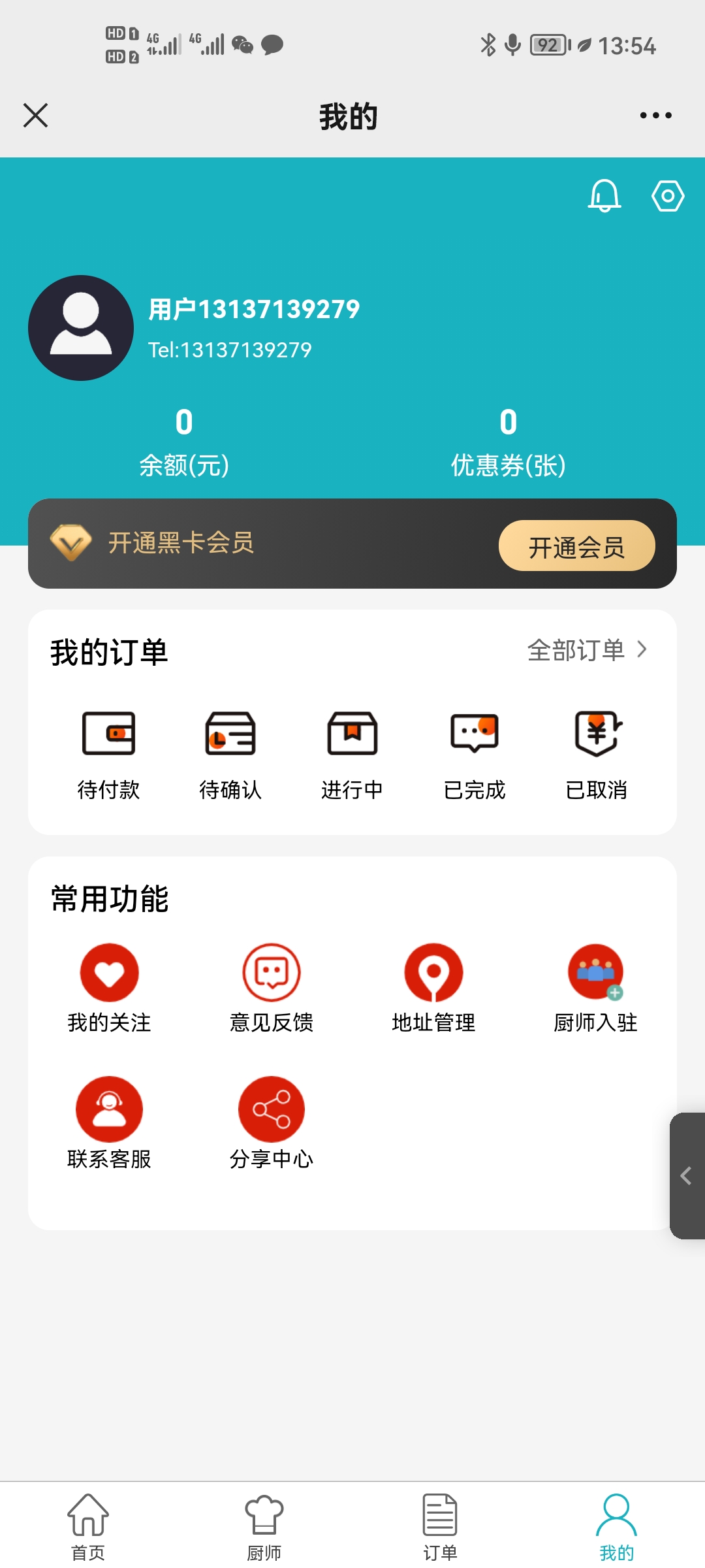 同城厨师上门预约做饭家宴轰趴app源码厨师入住+厨师傅端