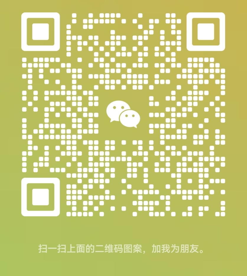 微信扫码咨询