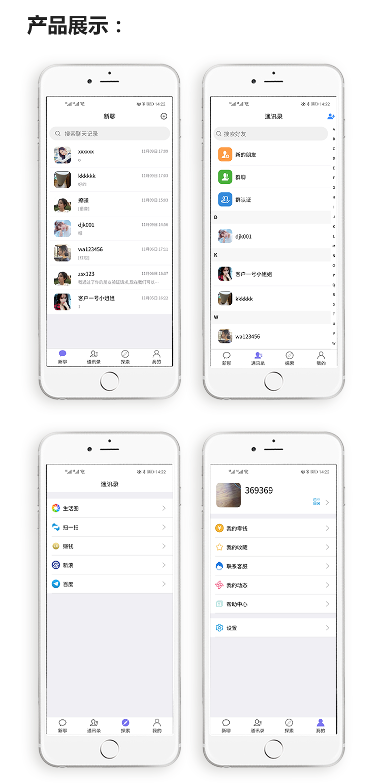 稳定版IM即时通讯成信APP即时通讯im源码聊天社交源码支持二开原生开发独立部署