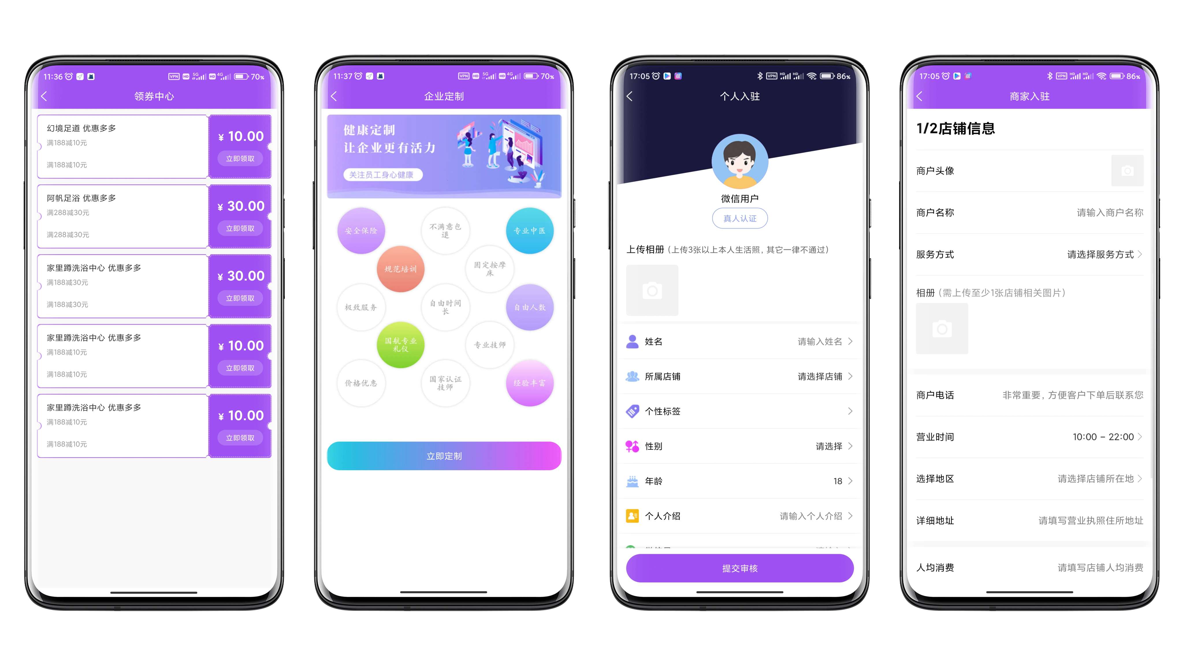 预约按摩app系统开发,网约按摩平台开发