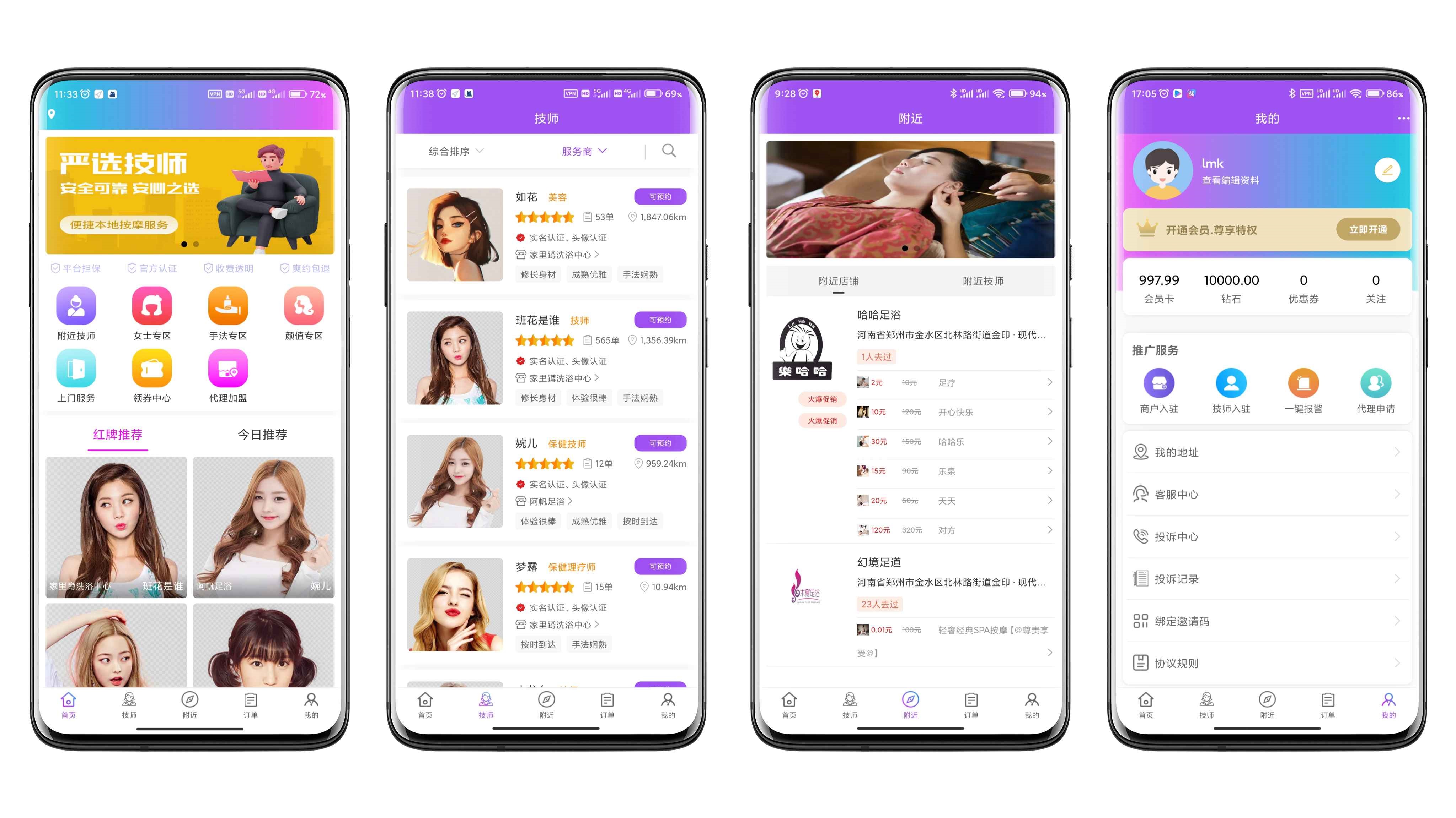 同城预约技师上门推拿服务APP源码出售服务行业 2022全新上门预约系统、服务上门类平台、商家技术入驻、技师礼物打赏、私人定制、 全新上门预约系统、服务上门类平台、商家技术入驻、技师礼物打赏、私人定制、支持二开