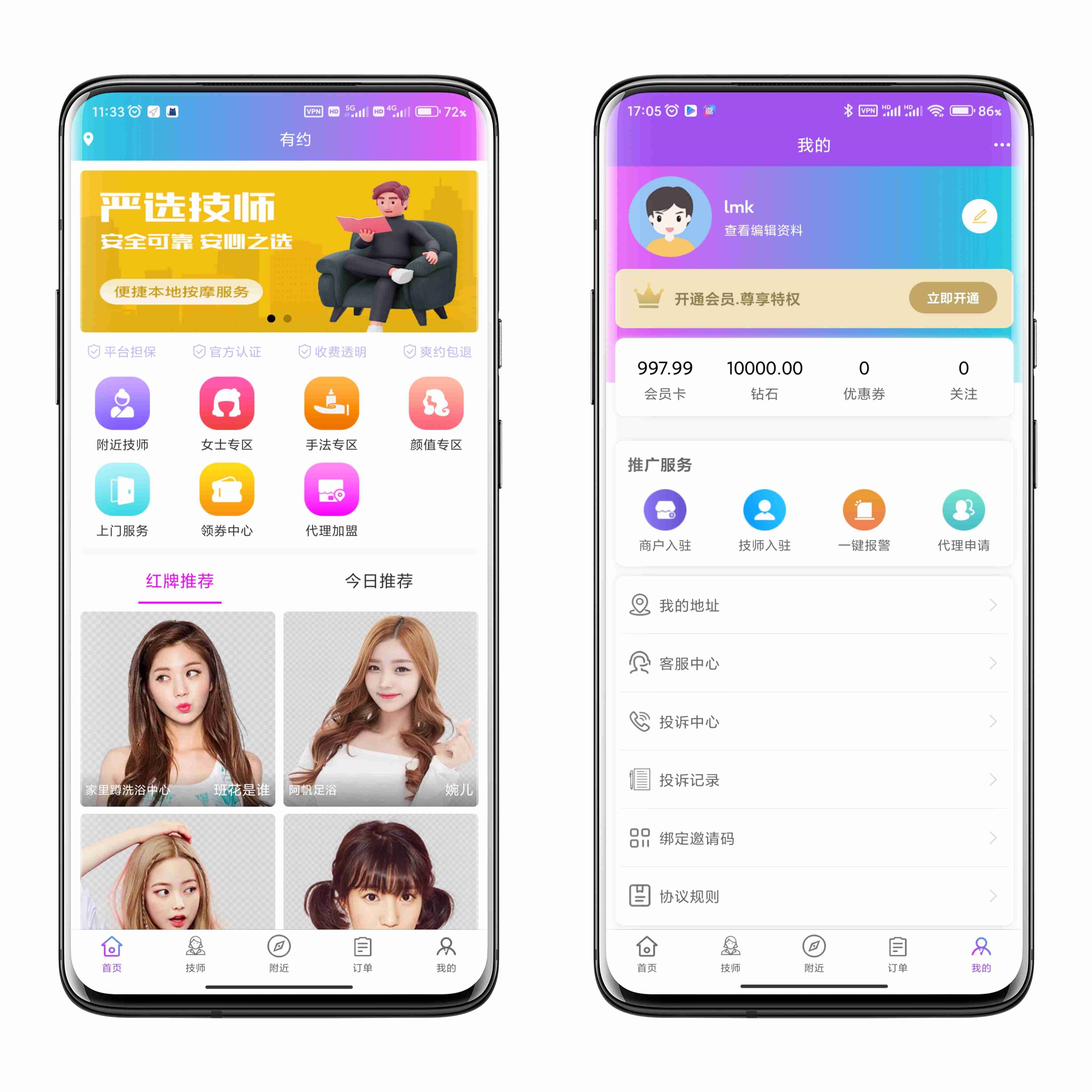 同城预约技师上门推拿服务APP源码出售服务行业 2022全新上门预约系统、服务上门类平台、商家技术入驻、技师礼物打赏、私人定制、 全新上门预约系统、服务上门类平台、商家技术入驻、技师礼物打赏、私人定制、支持二开